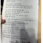 윤석열편지