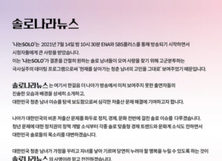 ‘나는솔로’ 남규홍 PD, 이상한 행보..이번엔 언론사 차렸다