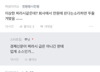 다이소, 화장품 1만원으로 인상?…비난 커지자 부랴부랴 쓴 글