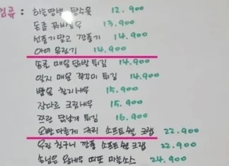 안주이름이 ‘섹 파인 샤베트”여미 새우깡’… 이런 메뉴판을 의뢰한 고객의 최후 섹드립 메뉴