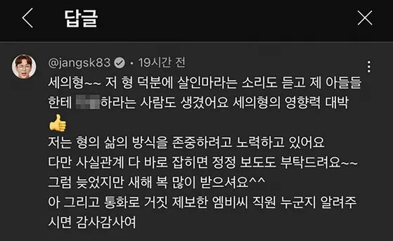 가세연 장성규