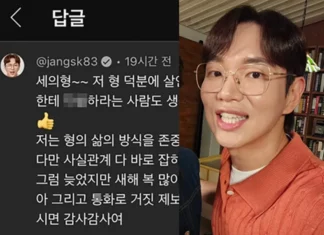 “김세의 형 영향력 대박” 가세연에 비꼬는 댓글 쓴 장성규 가세연 장성규