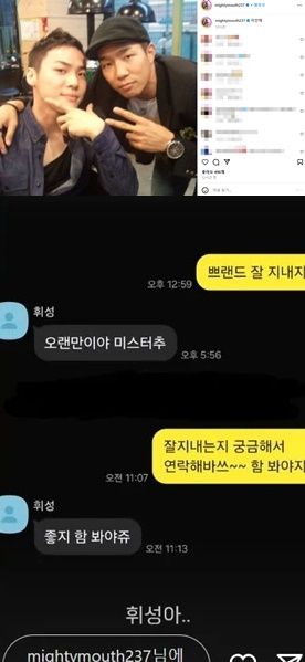 휘성과 상추