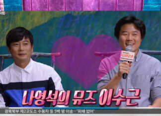 이수근, 나영석PD와 불화설 언급..무슨 일?