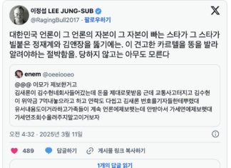 김수현 영화 ‘리얼’ 관련 폭로 중인 리얼 교체 전 감독