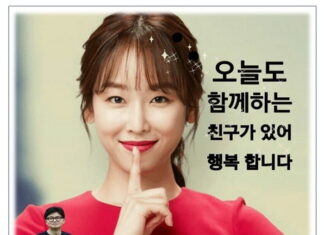 서현진, 한동훈 지지자?…포스터에 등장한 이유