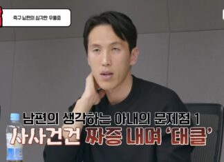 ‘이혼숙려캠프’ 출연한 축구선수 강지용, 돌연 사망…당시 방송서 했던 말