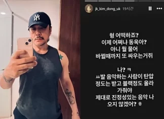 윤석열 파면 후 JK김동욱이 욕설과 함께 쓰고 있는 글
