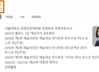 윤석열 파면된 뒤 인터넷에 김건희 검색했더니…