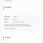lee&ko스팸메일
