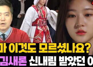 김새론, 신내림까지 받았다…도대체 무슨 사연이