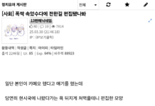 폭싹 속았수다에 특별출연으로 출연할 예정이었으나 편집된 사람