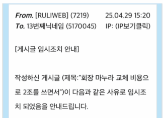 첩앤칩스, 첩칩산중…최태원 SK 회장 측, 조롱글 커뮤니티 등판?
