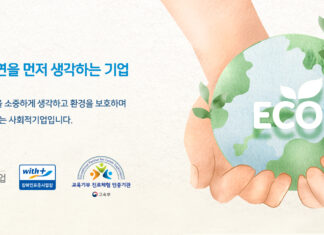 경북 구미의 한 중소기업 대표의 아름다운 선행 엘타