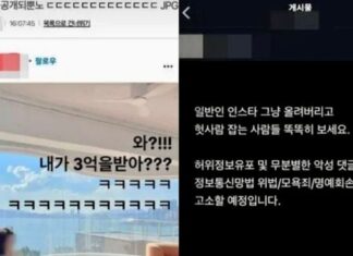 손흥민 여친으로 지목된 여성 SNS…”똑똑히 보세요”