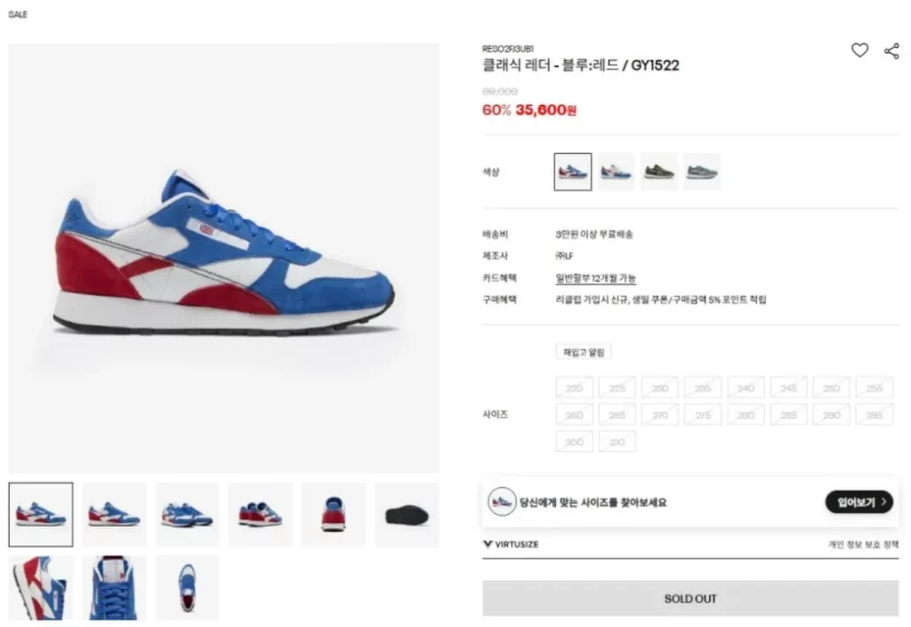 이재명 운동화