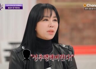 나는솔로 10기 정숙, 남자 때려 700만원 선고