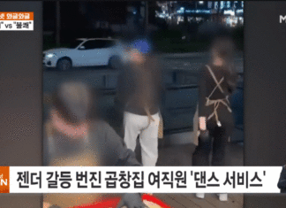 신당동 곱창집서 여직원들 섹시 댄스…사장 큰일 난 이유