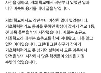 2년 반 동안 전교 1등…안동 여고생 놀라운 능력, 알고보니