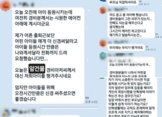 “아이 등원하는데 경비원은 에어컨 앞에?”…불만 쏟아낸 입주민 논란