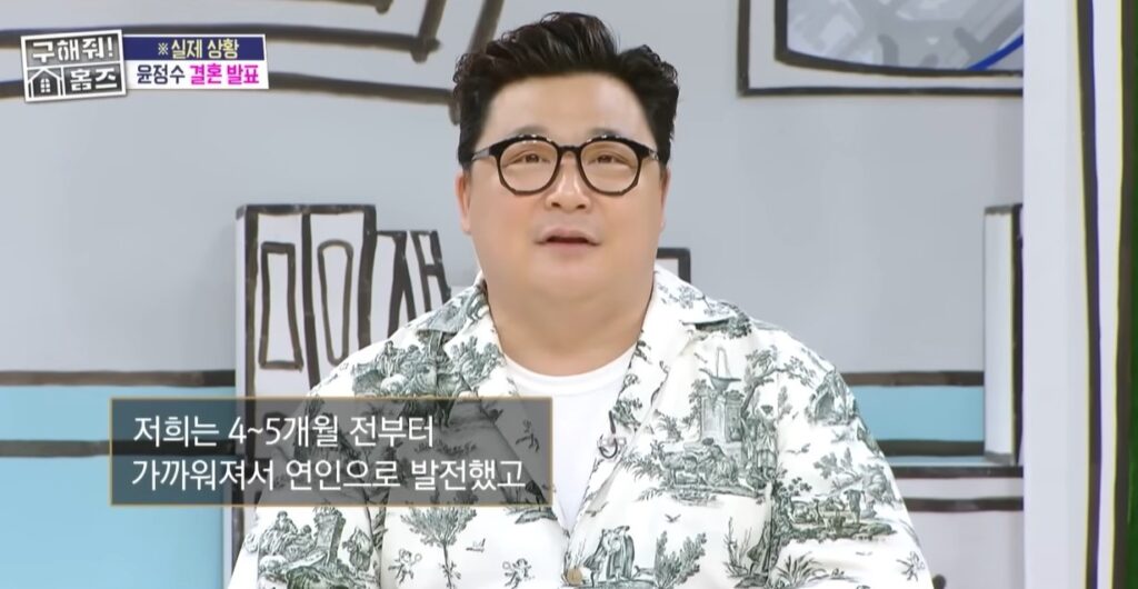 윤정수