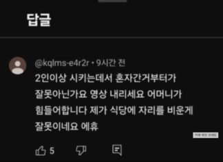 여수 백금식당 아들이 단 황당 댓글..”어머니가 힘들어합니다”