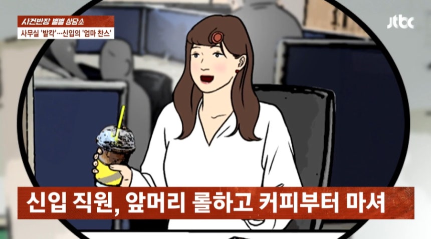 매일 지각하고 브이로그 찍는 직장인…혼내자 엄마왔다