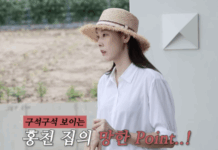 한혜진 홍천 500평 별장 망했다..왜?