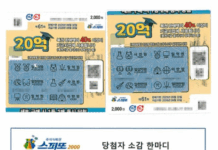 “일 그만두고 고향갈라 했는데”…20억 당첨된 1등 소감