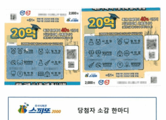 “일 그만두고 고향갈라 했는데”…20억 당첨된 1등 소감