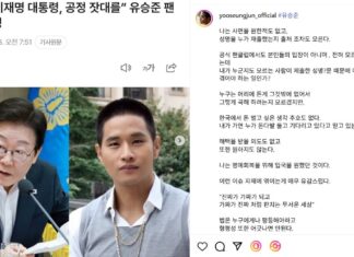 “유승준도 특별사면 해달라” 팬 성명이 불쾌했던 유승준 반응