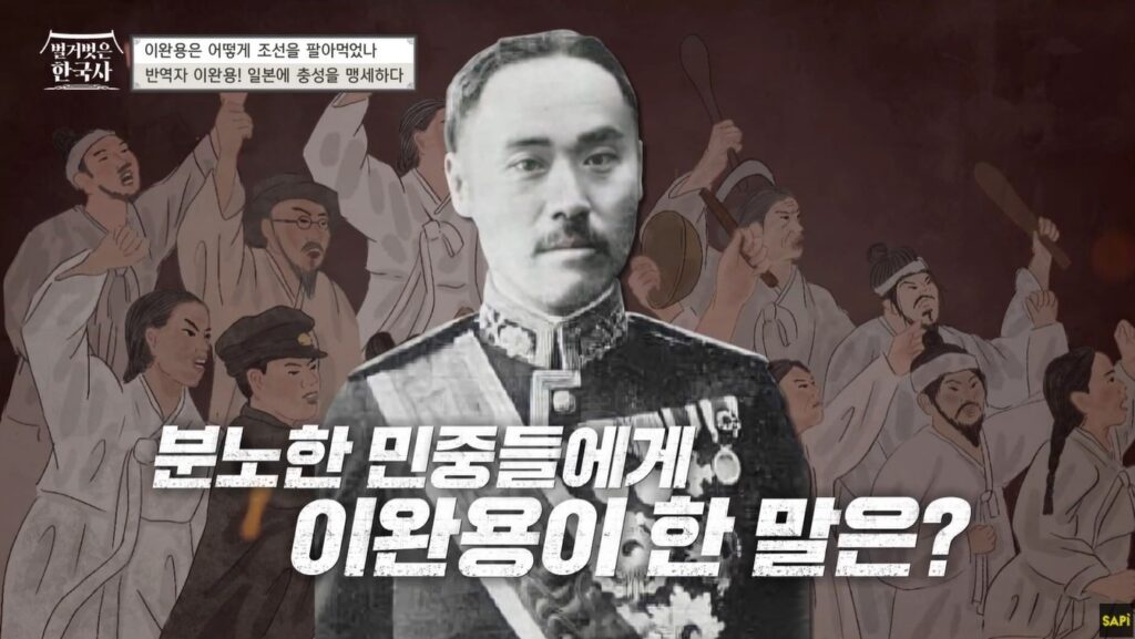 이완용