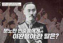 매국노 이완용 아들 땅 있는 충북 진천군이 내린 놀라운 결정 이완용