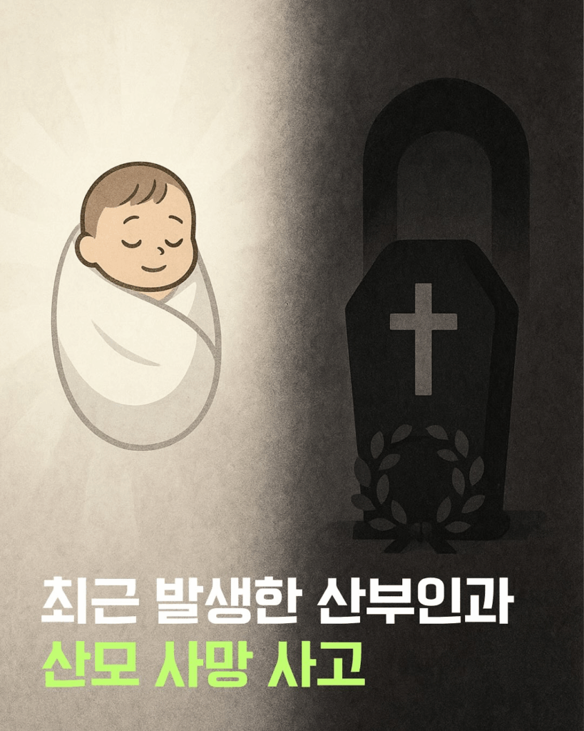 산모사망