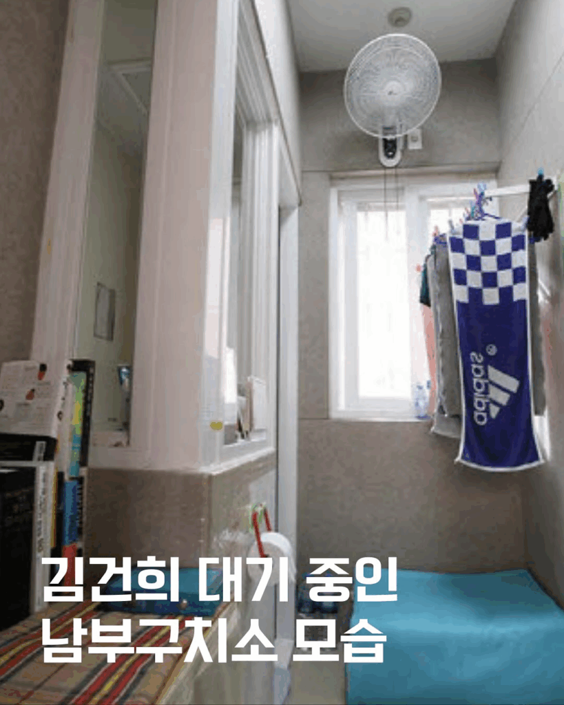 남부수치소 내부
