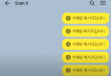 카카오톡