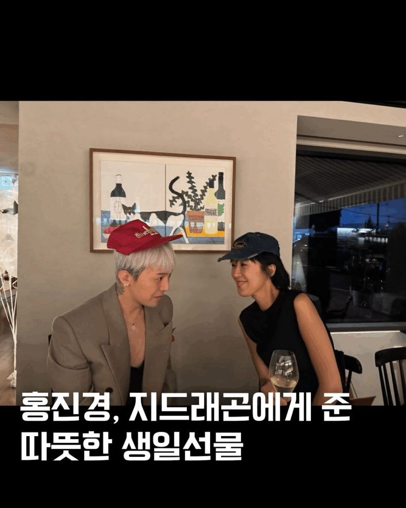 지드레곤과 홍진경