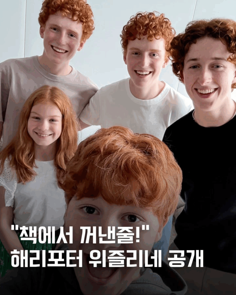 해리포터 드라마 등장인물