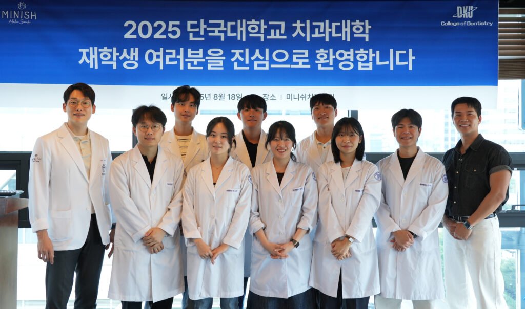 곽해성 미니쉬치과병원장(왼쪽 끝)과 김성호 이살리는치과 신논현역점 원장(오른쪽 끝)이 단국대 치과대학 익스턴십을 마치고 기념촬영을 진행하고 있다.