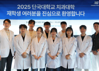 미니쉬치과병원, 단국대·부산대·조선대 치대생 참여 ‘익스턴십 프로그램’ 성료