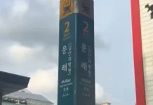 세계에서 가장 멋진 동네 6위 오른 문래동