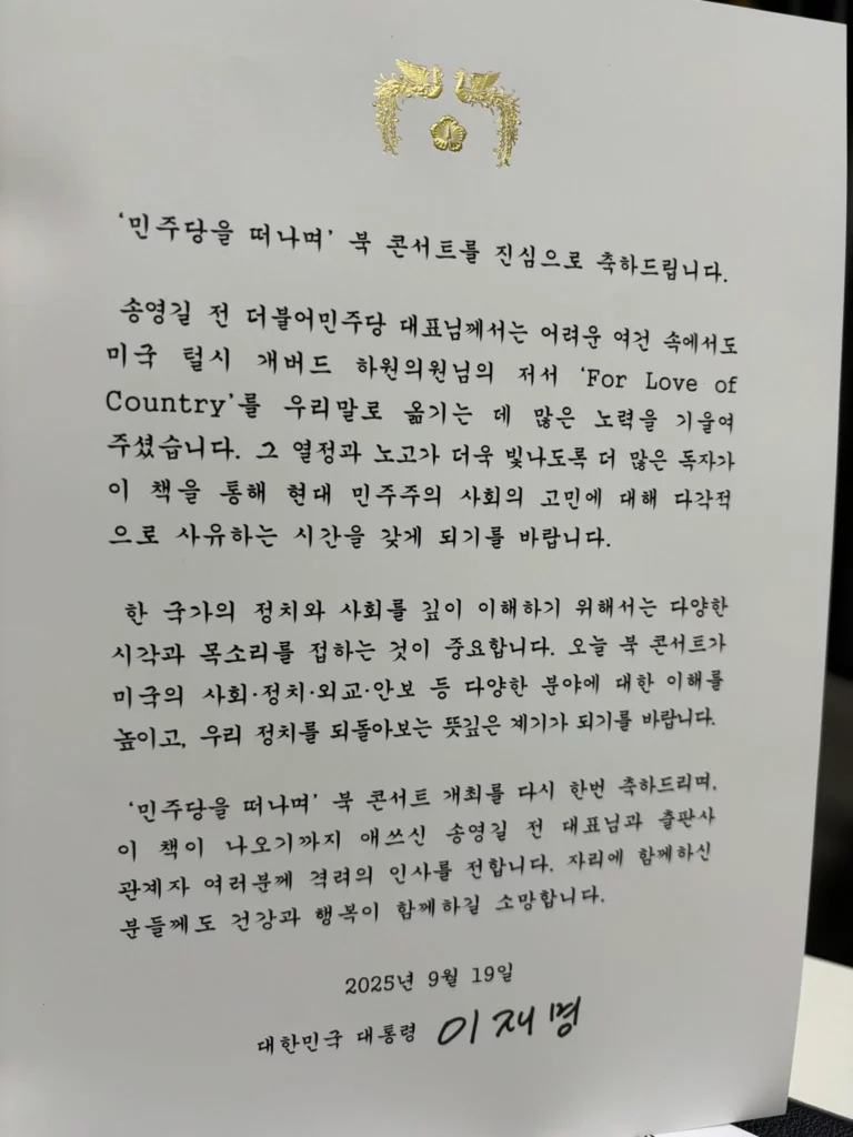 이재명 축전