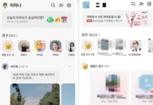 ‘쉰내 나는 인스타그램’ 카톡 친구 목록 다시 또 바뀐다