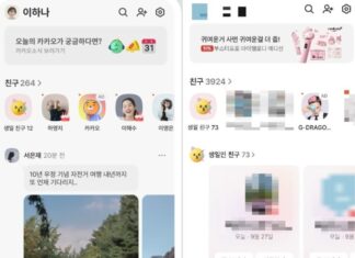 ‘쉰내 나는 인스타그램’ 카톡 친구 목록 다시 또 바뀐다