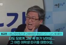 최교진 교육부 장관 후보자 “우는 여학생 뺨 때린 적 있다” 논란 최교진