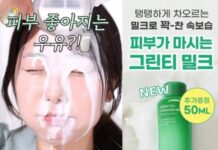 女 얼굴에 범벅된 흰 액체…이니스프리가 사과한 문제의 광고