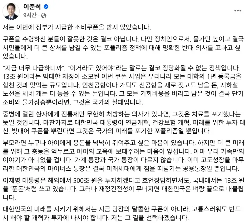 이준석 페북