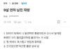 9살 연하 간호사 남친 자랑하는 의사의 충격적 반전