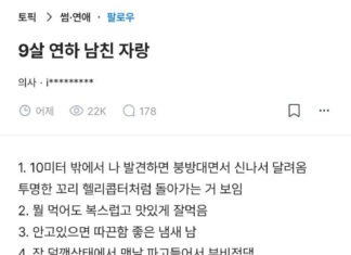 9살 연하 간호사 남친 자랑하는 의사의 충격적 반전