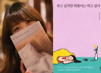 ‘죽고 싶지만 떡볶이는 먹고 싶어’ 작가 백세희 사망, 사인은… 백세희 작가